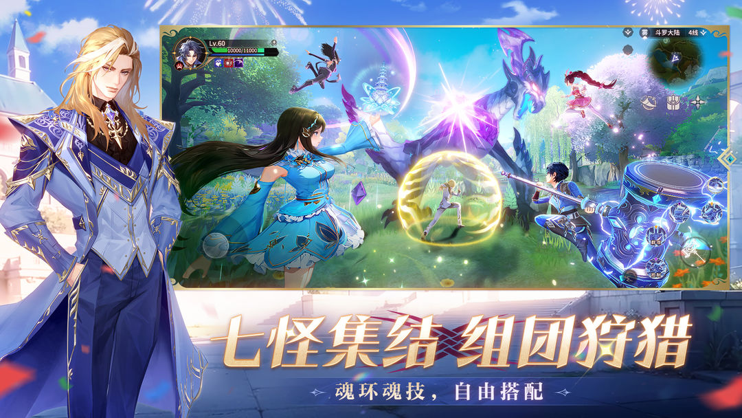 斗罗大陆:史莱克学院游戏截图