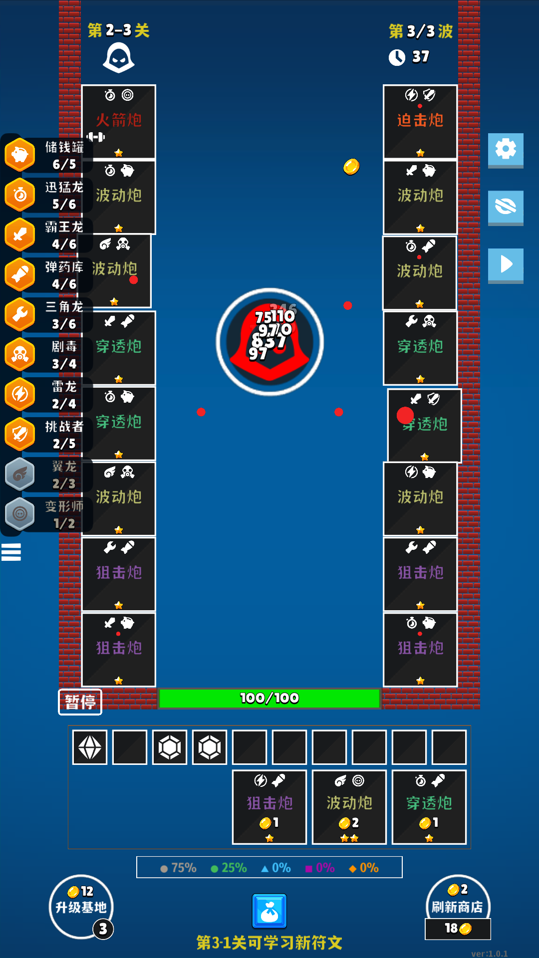 极简塔防游戏截图