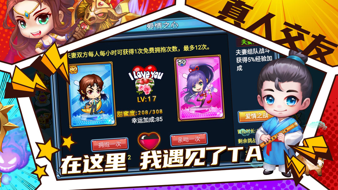 弹射王游戏截图