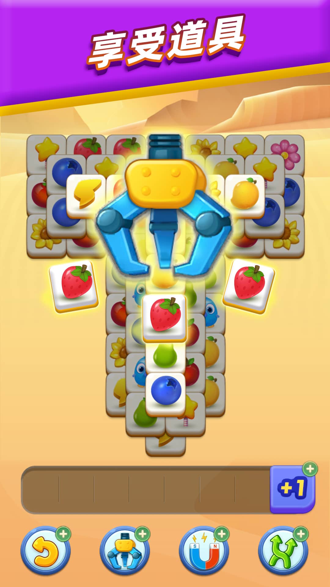 砖块消消消游戏截图