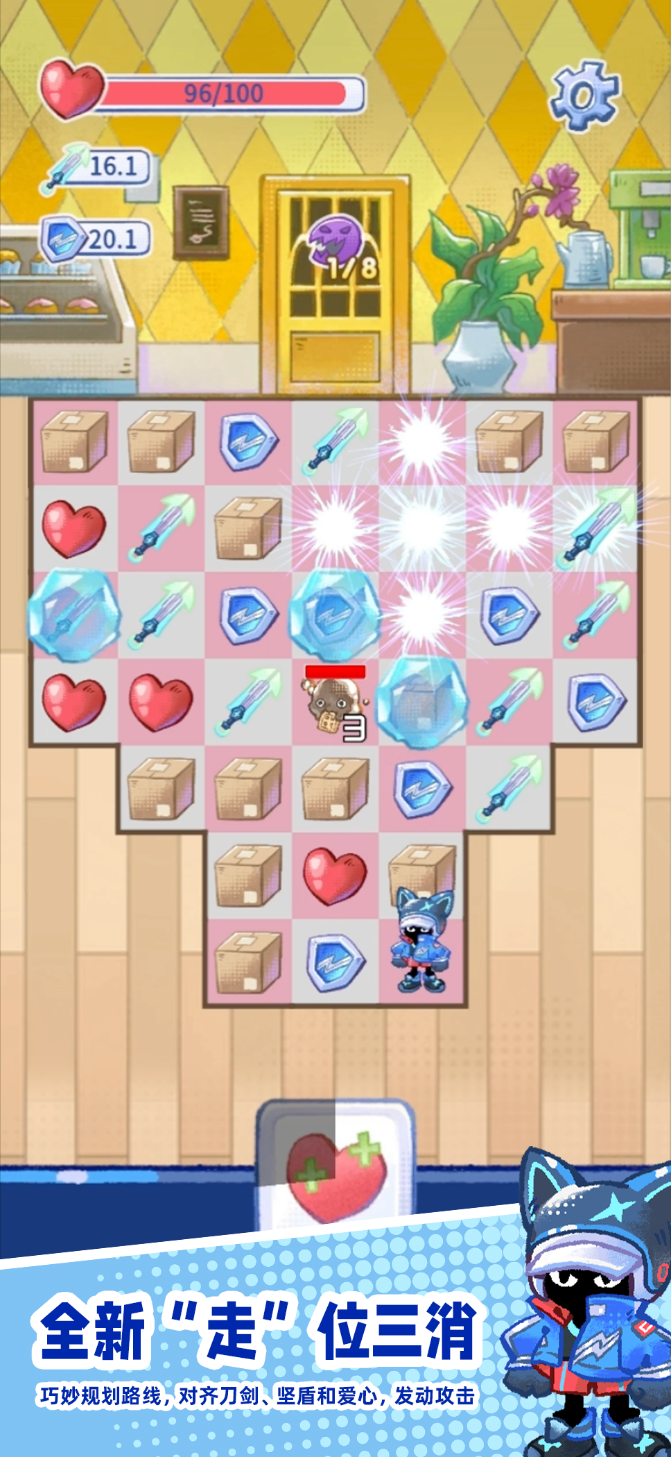 格格大厦游戏截图