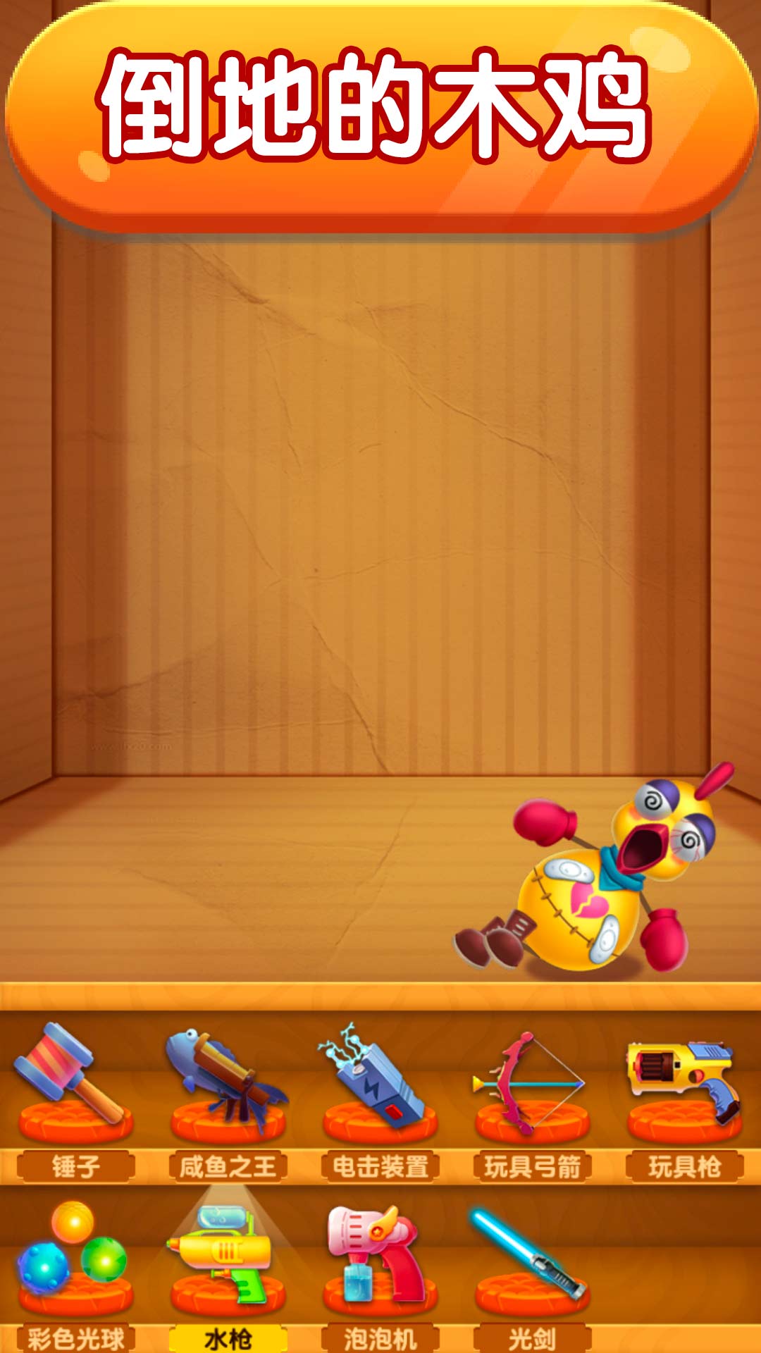 解压模拟器游戏截图