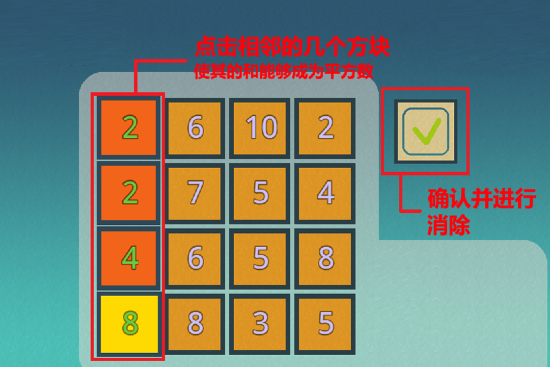 二次方大作战游戏截图