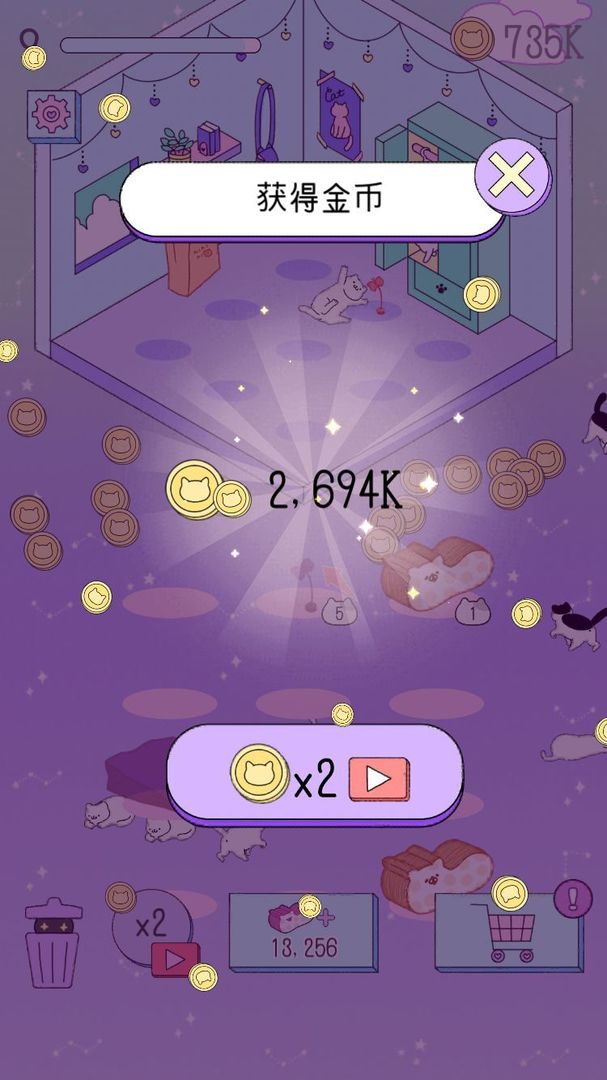 喵喵合成屋游戏截图