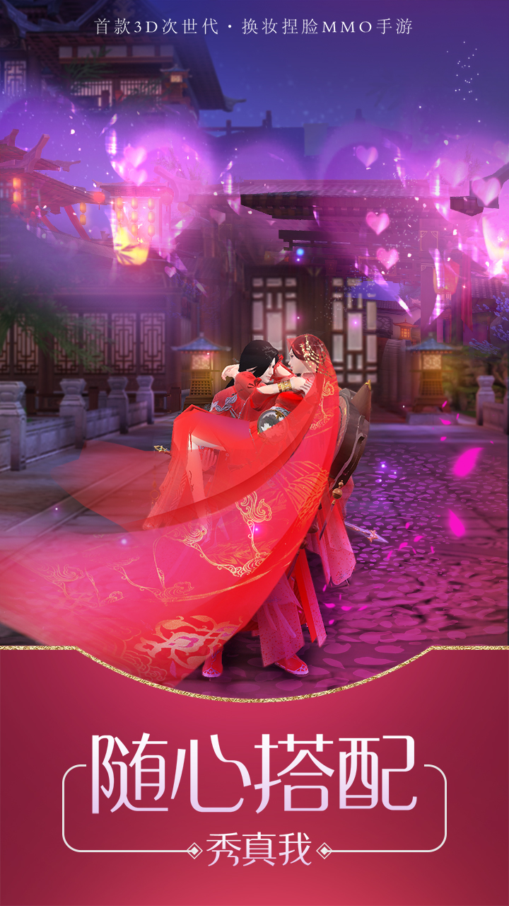 琅琊榜：风起长林游戏截图