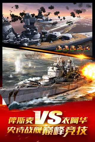 雷霆舰队游戏截图