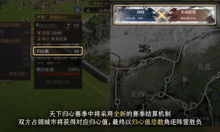赛季结算机制