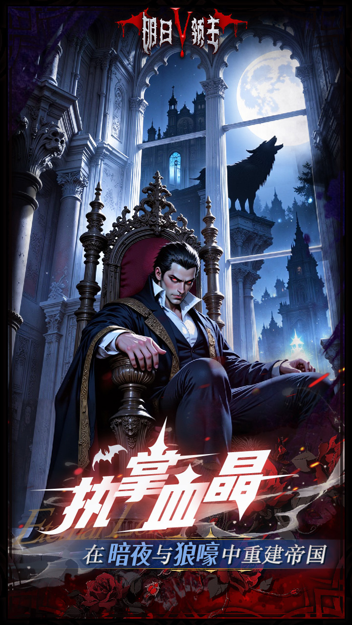 明日领主游戏截图