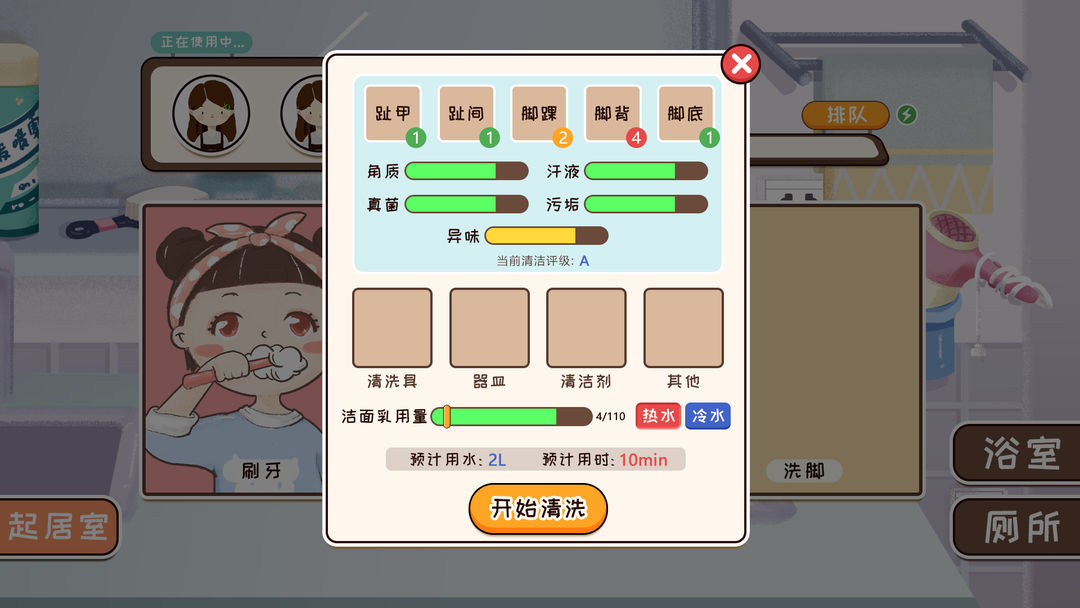 我们的大学游戏截图