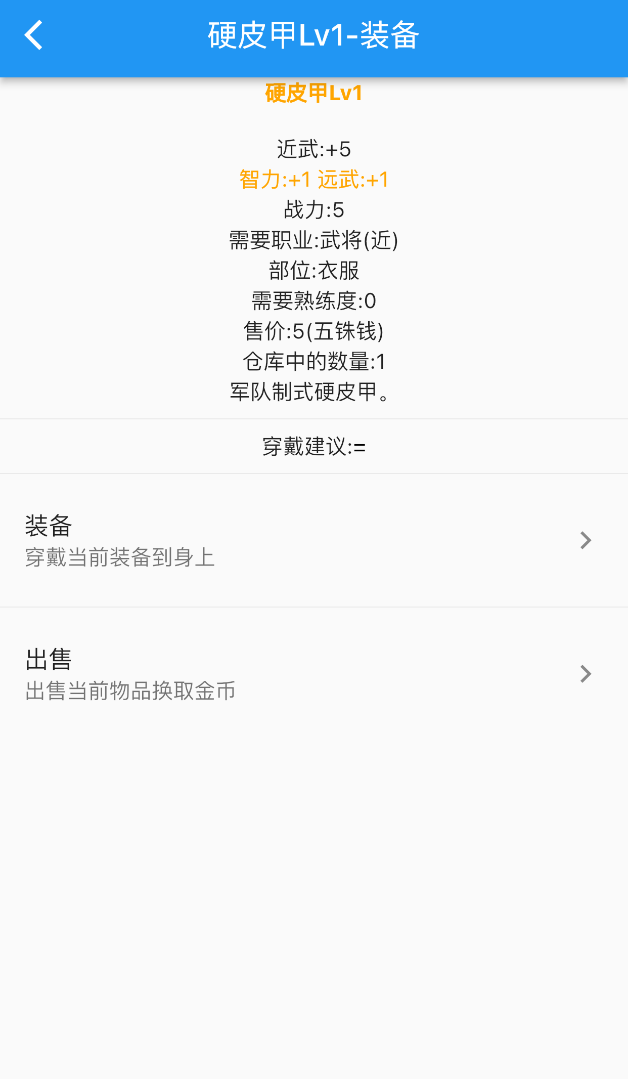 异界5三国游戏截图