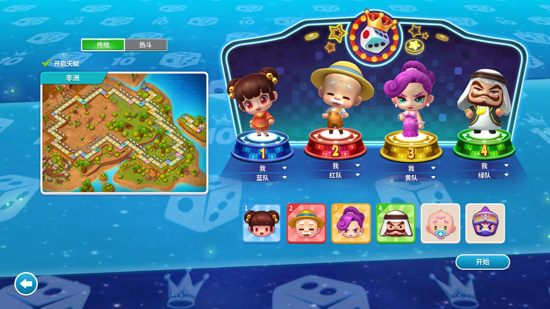 大富翁10游戏截图