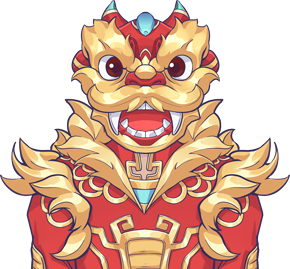 年兽套装