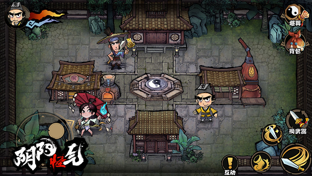 阴阳怪气游戏截图