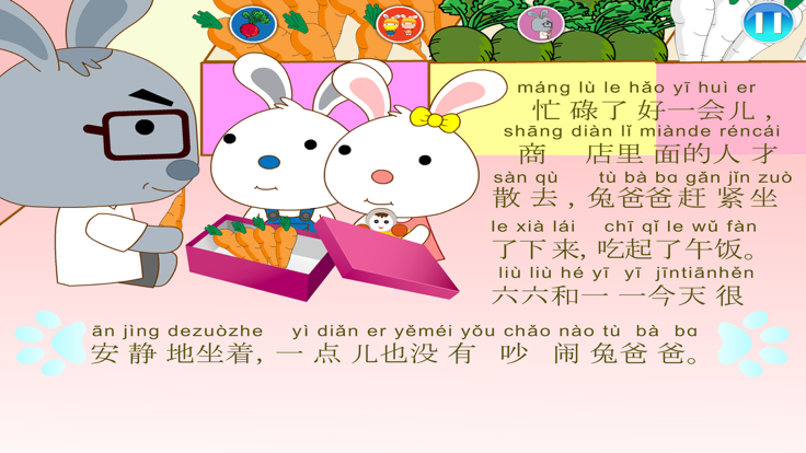 丫丫睡前故事游戏截图