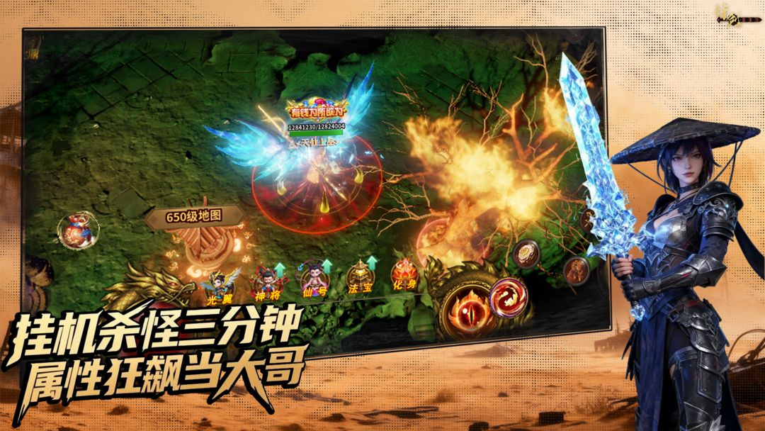 我的真伤无限叠加游戏截图