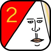 続•その発想はなかった -新対義語脳トレクイズ2-icon