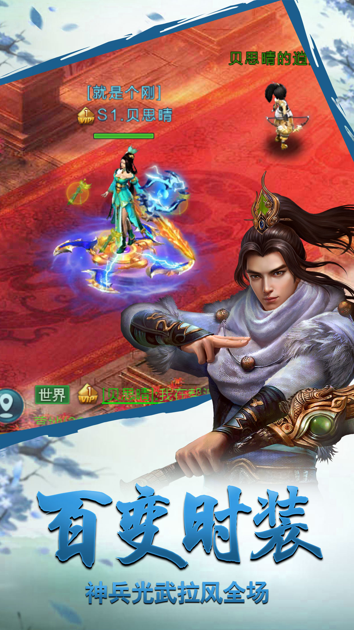 幻剑江湖游戏截图