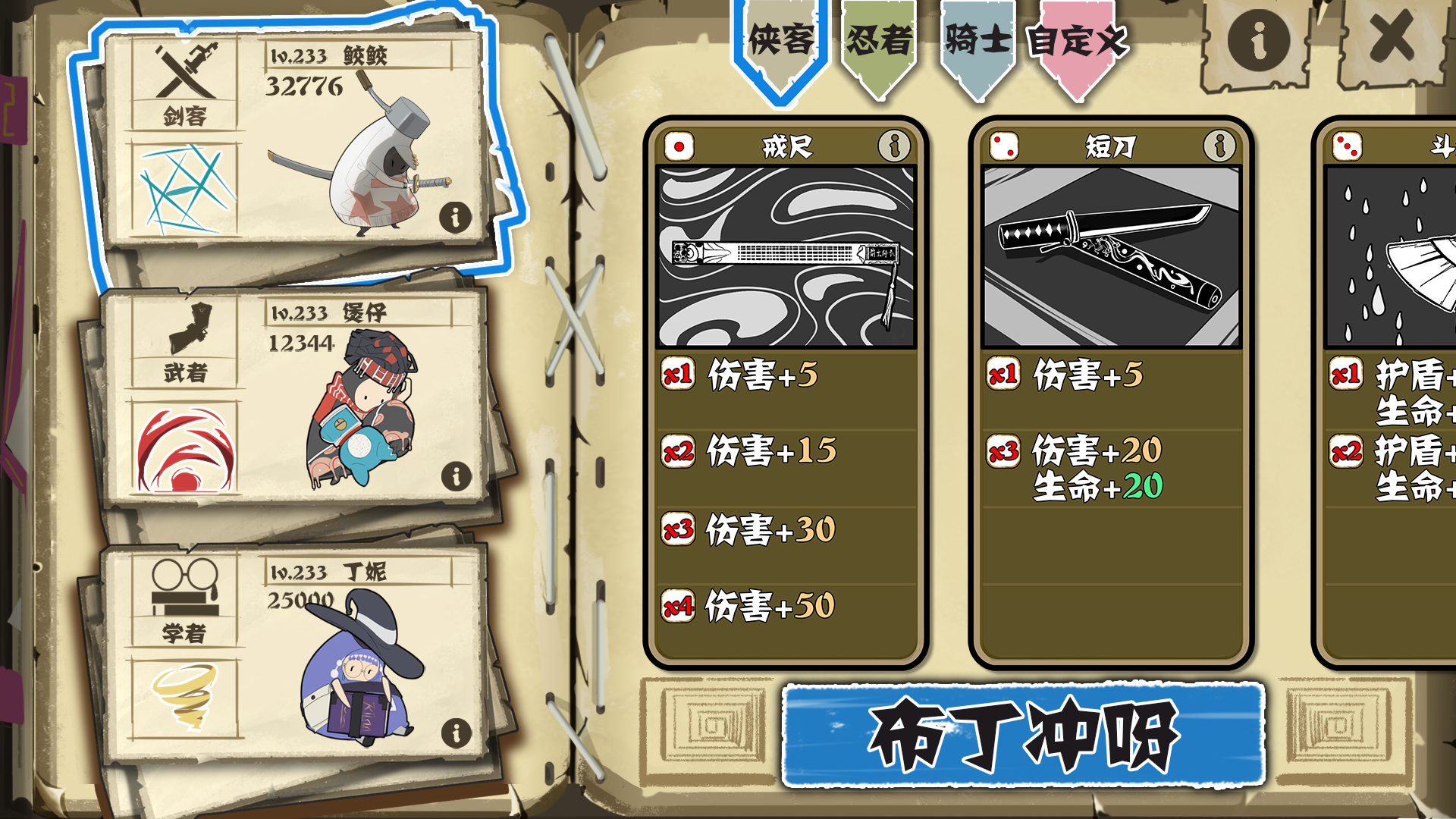 布丁天国游戏截图