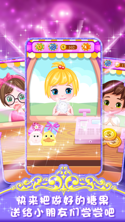 经营甜品糖果工厂 - 儿童模拟做饭游戏游戏截图