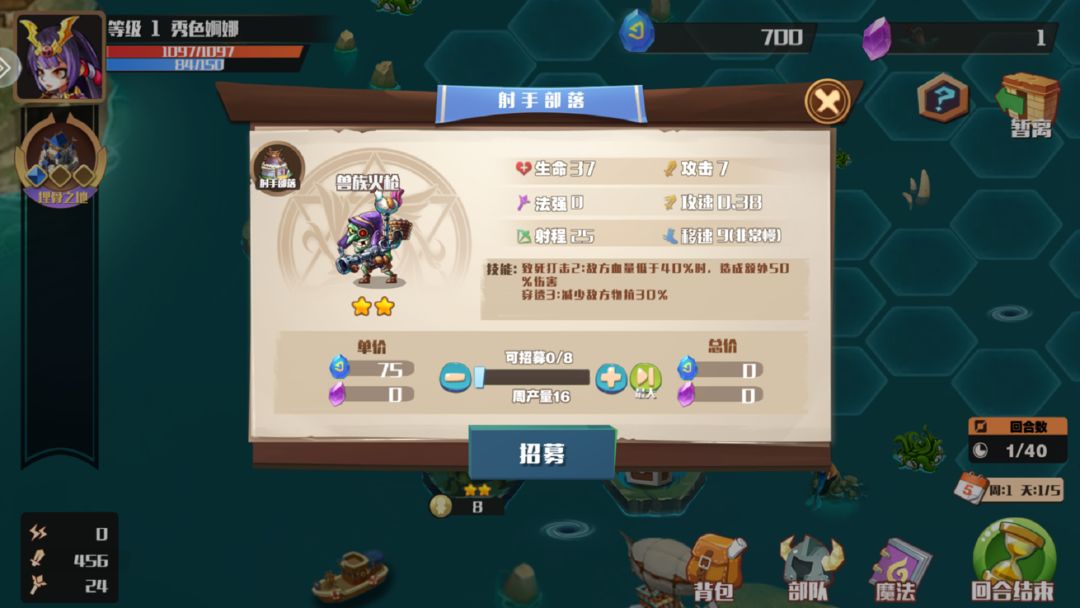 骑士战争游戏截图