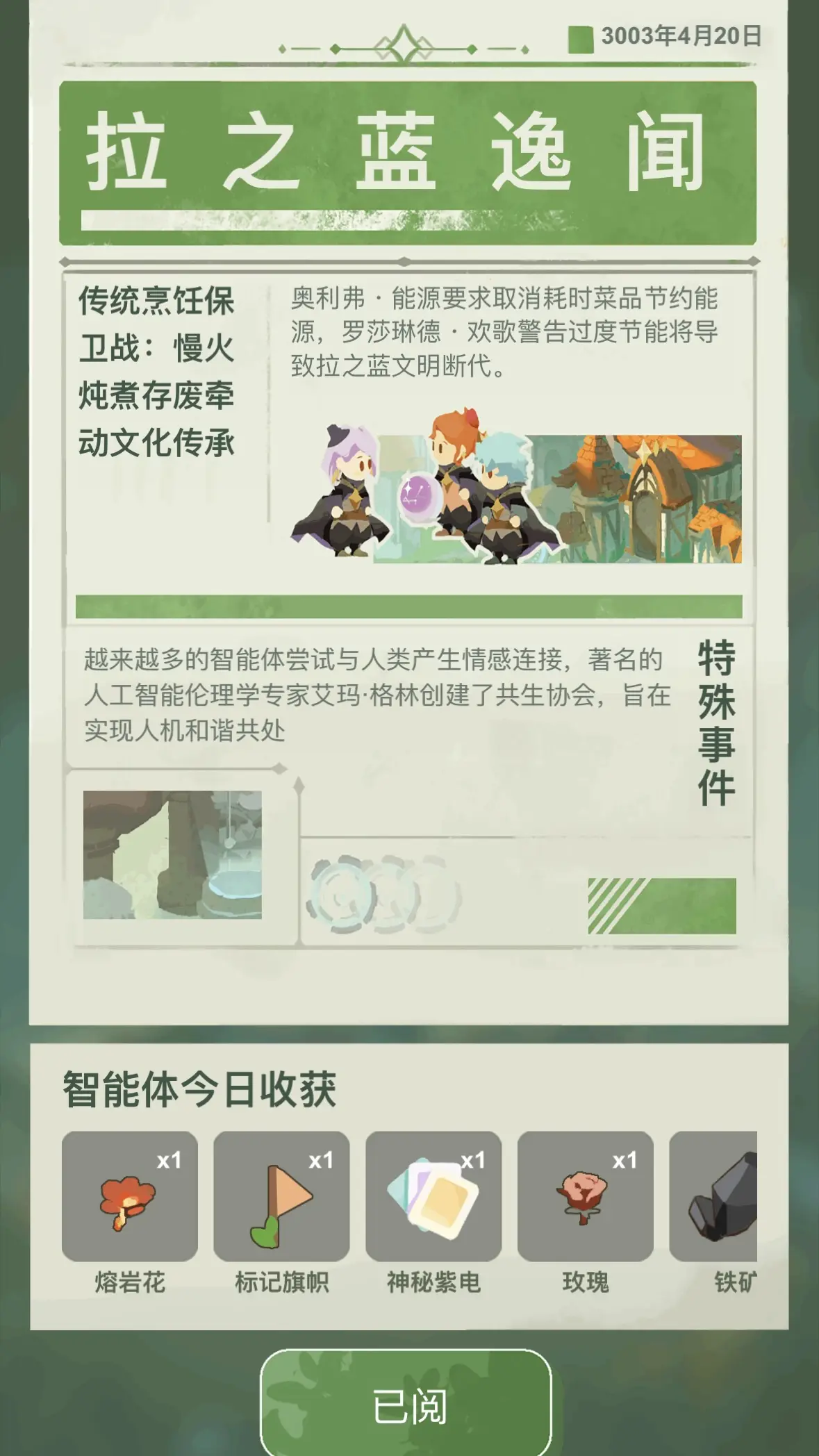 智能体乱斗游戏截图