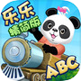 乐乐的英语小火车精简版icon