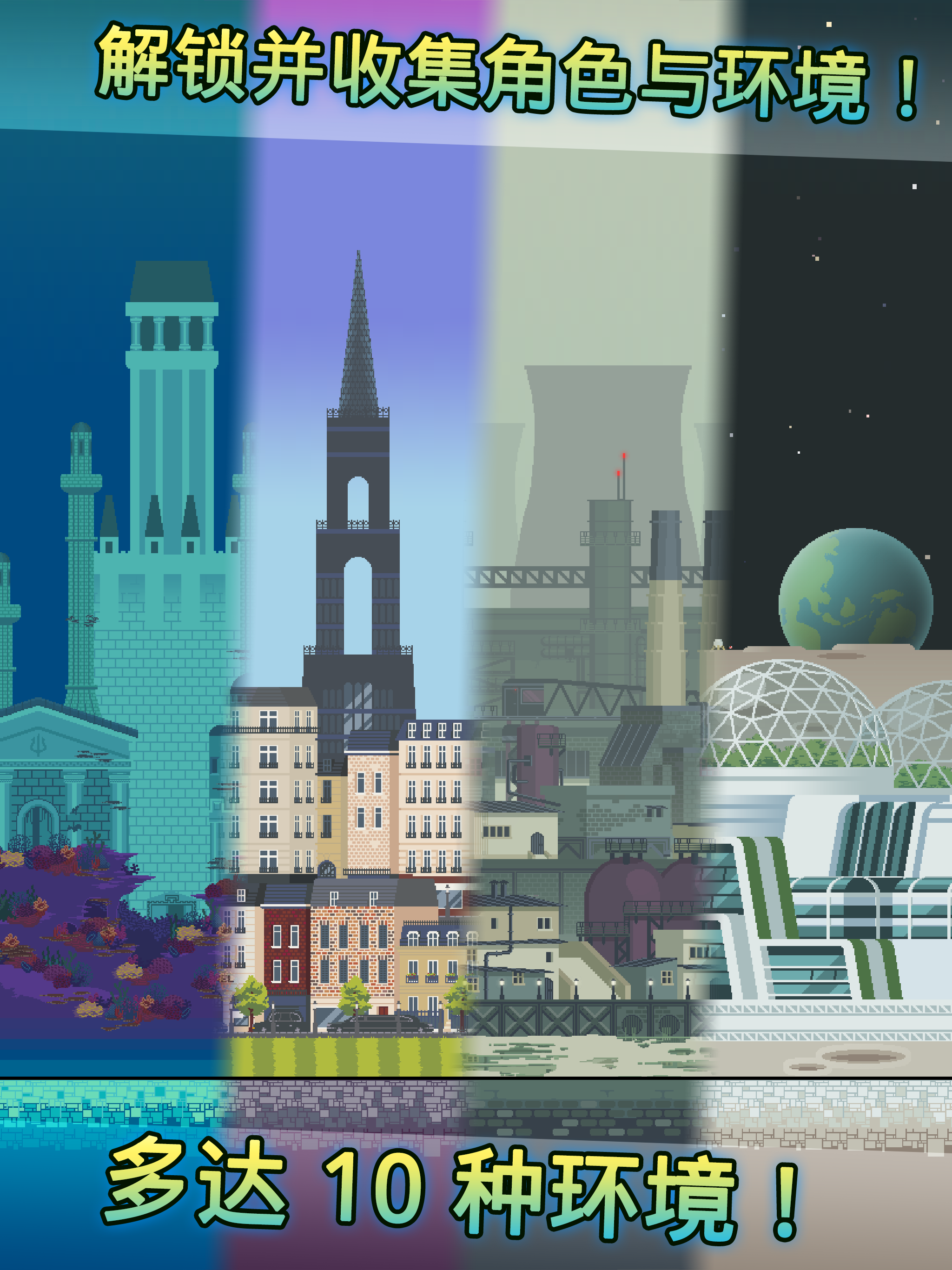 High Risers游戏截图