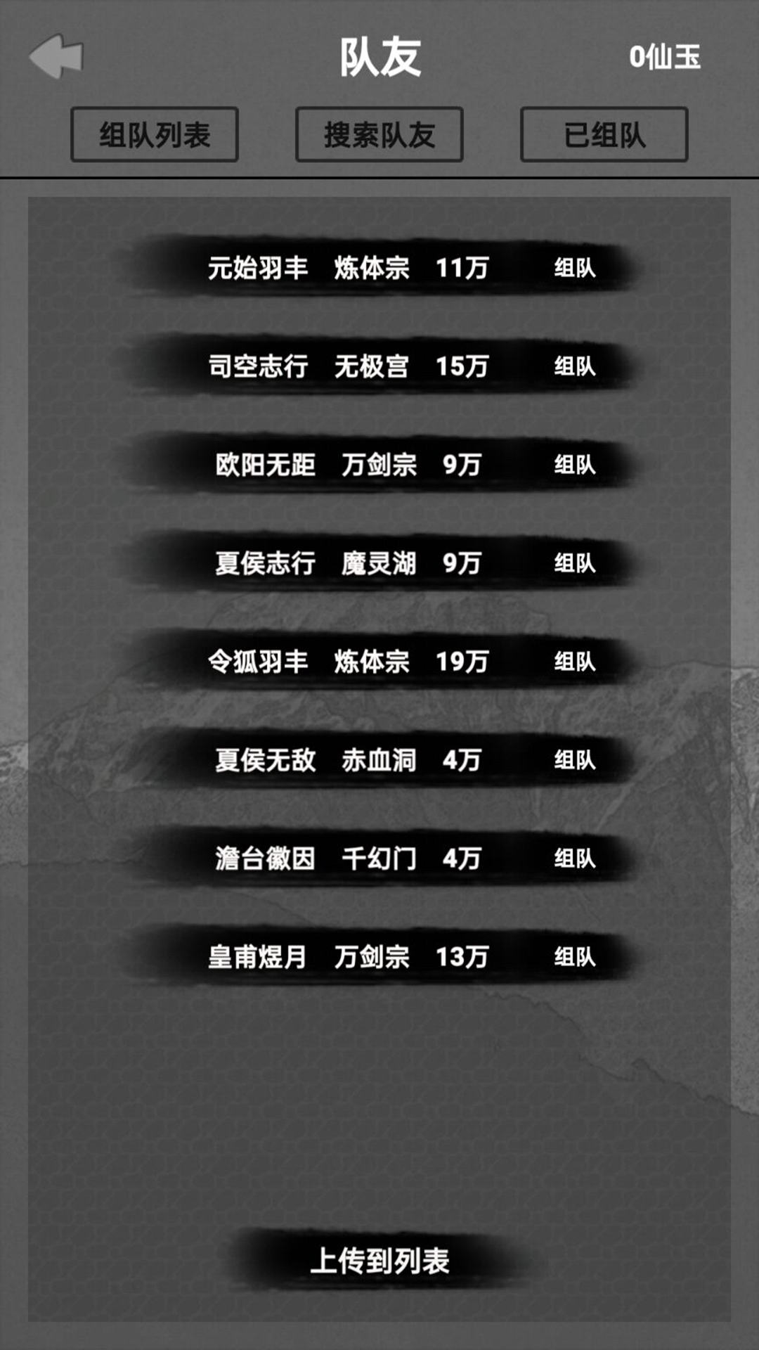 水西仙侠传游戏截图