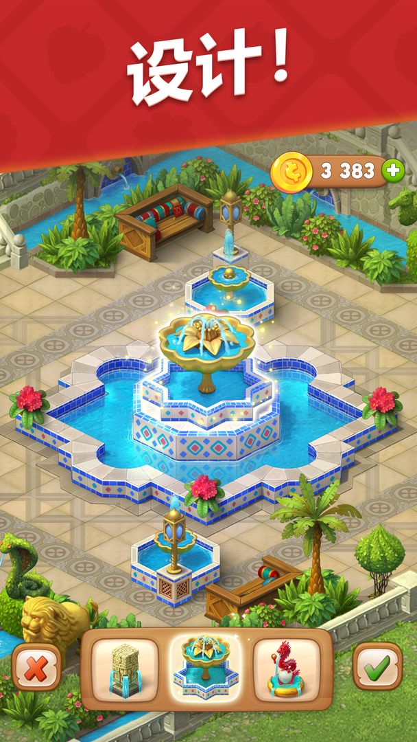 梦幻花园 (Gardenscapes)游戏截图