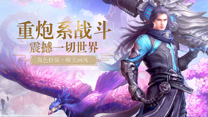 一剑永恒-新剑侠江湖游戏截图