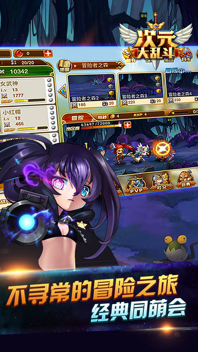 次元大乱斗-一个逗比的奇幻冒险之旅游戏截图