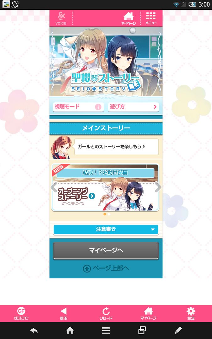 Screenshot of ガールフレンド(仮) 豪華声優による耳で萌える学園恋愛ゲーム
