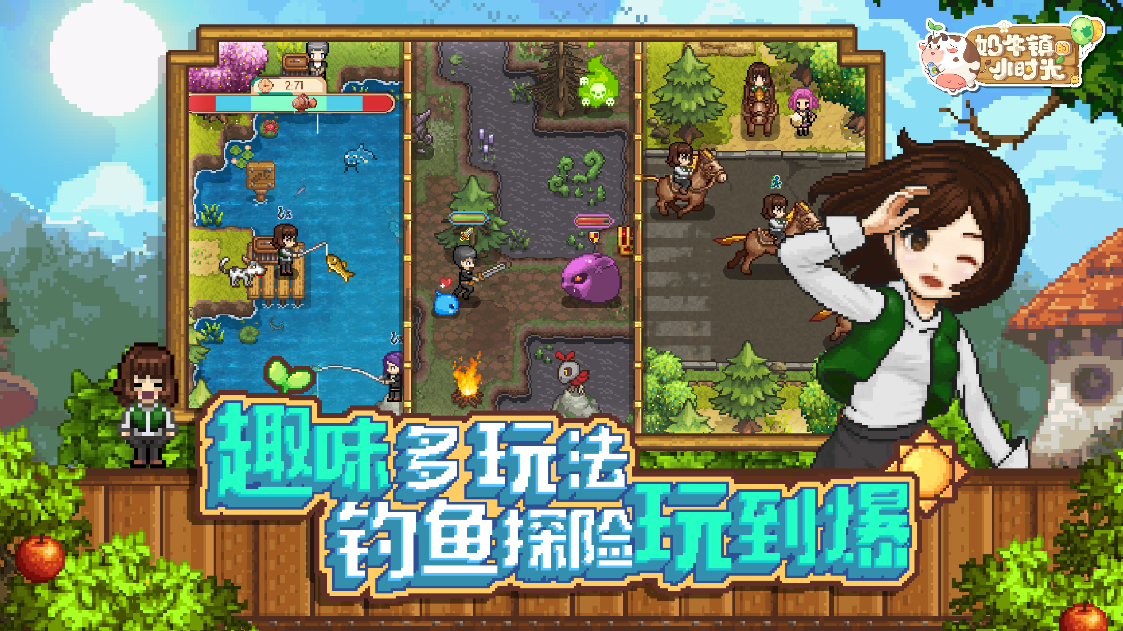 奶牛镇的小时光截图