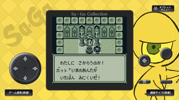 Sa・Ga COLLECTION游戏截图