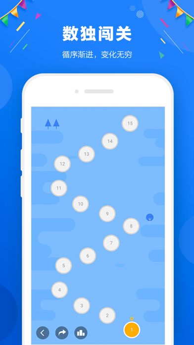 数独 - 休闲益智游戏游戏截图