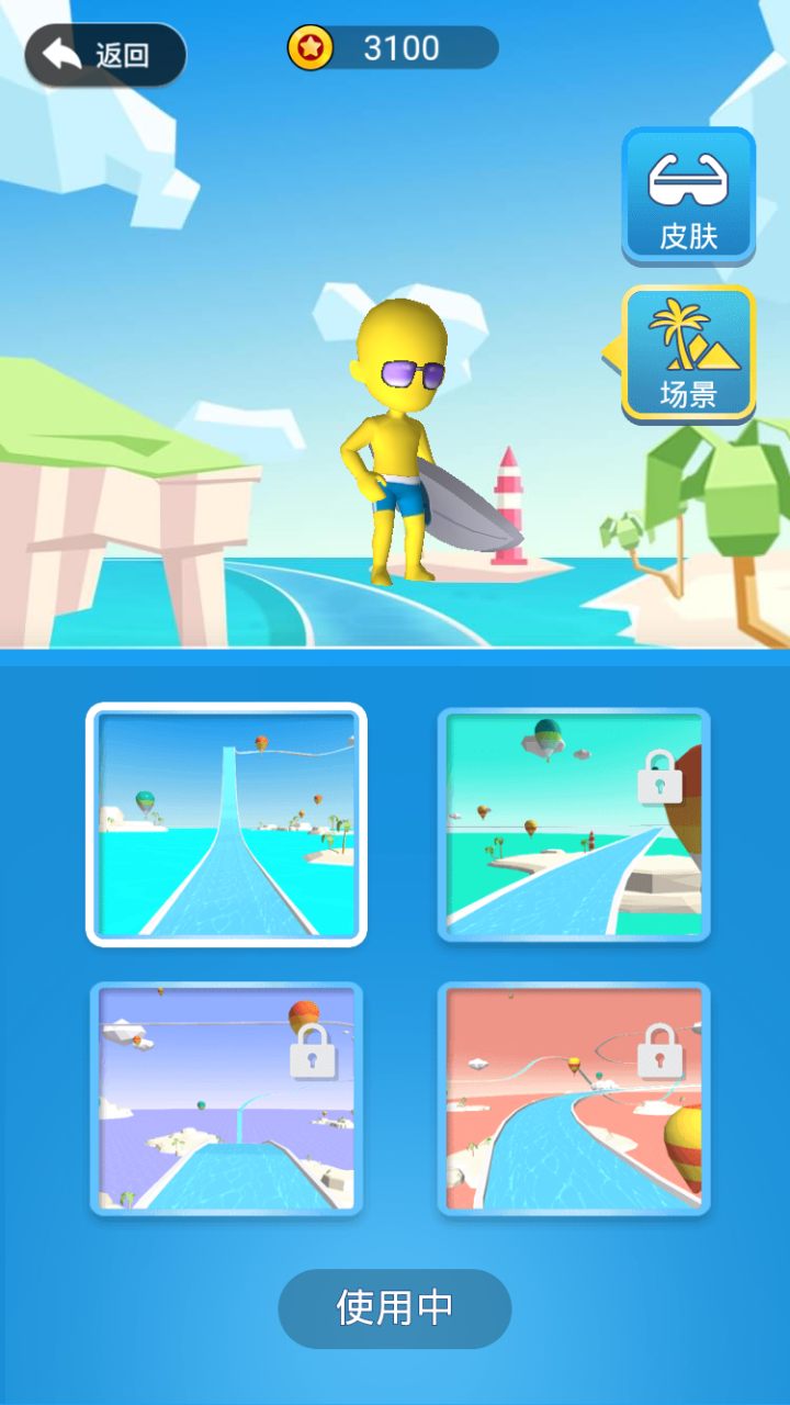 夏日爽翻天游戏截图