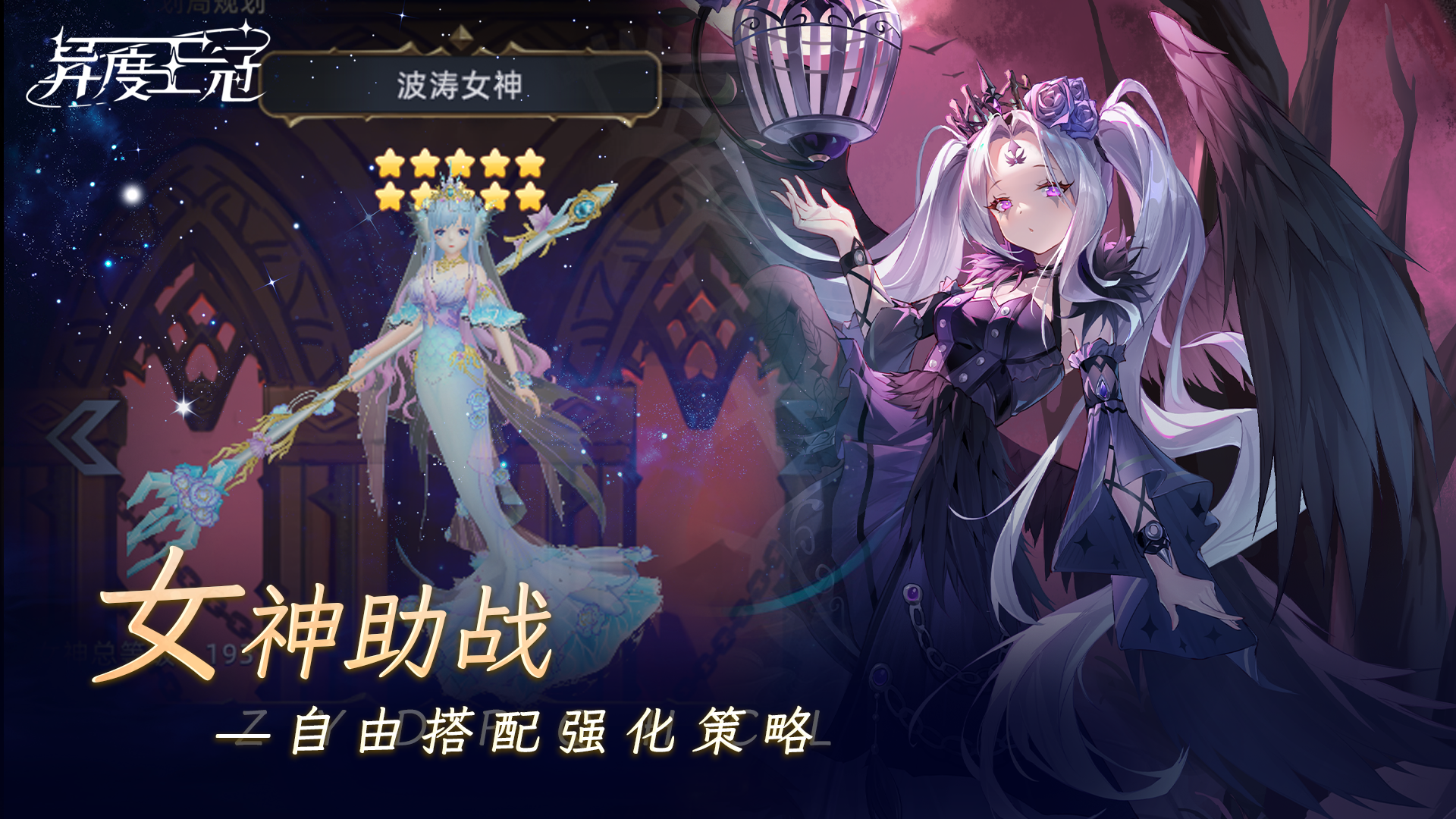 异度王冠游戏截图