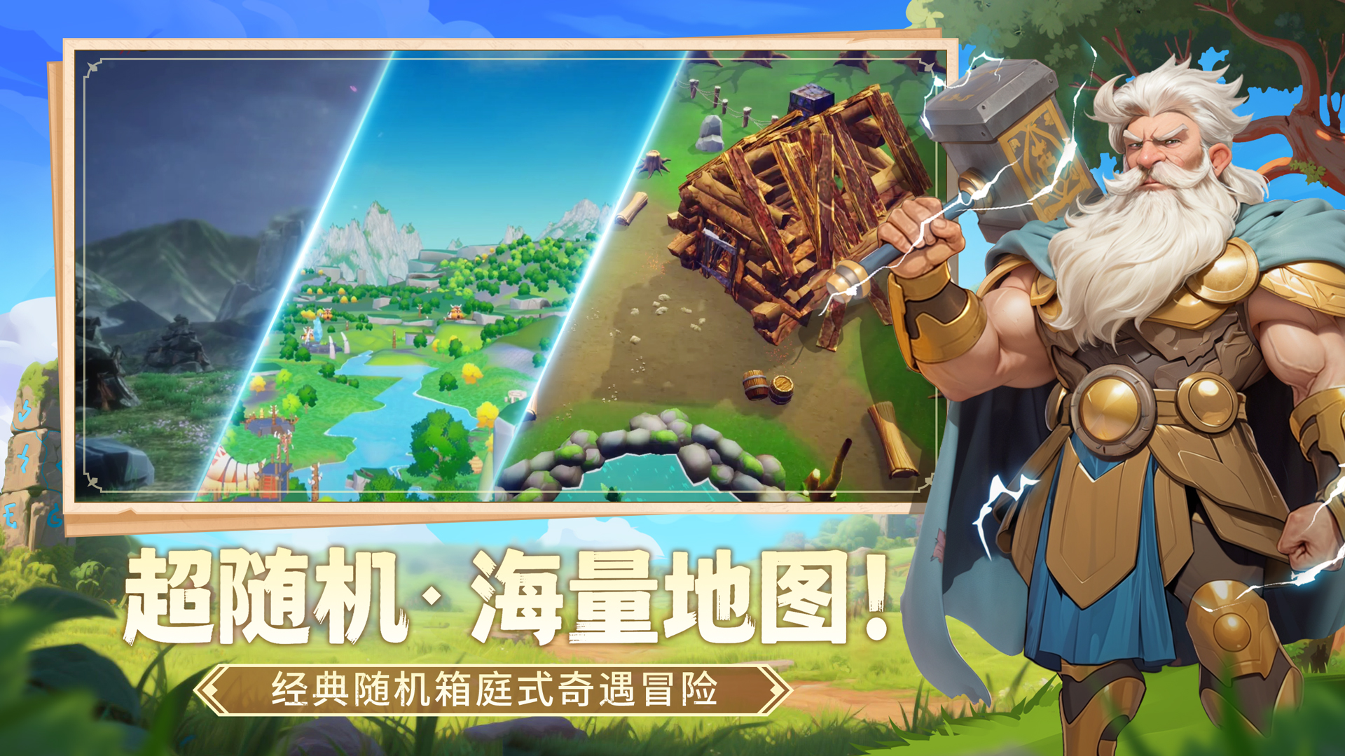 酋长你别跑游戏截图