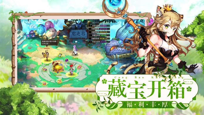 驯龙物语-二次元回合制策略游戏游戏截图