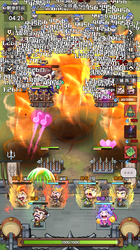 全新通关利器「宝物」