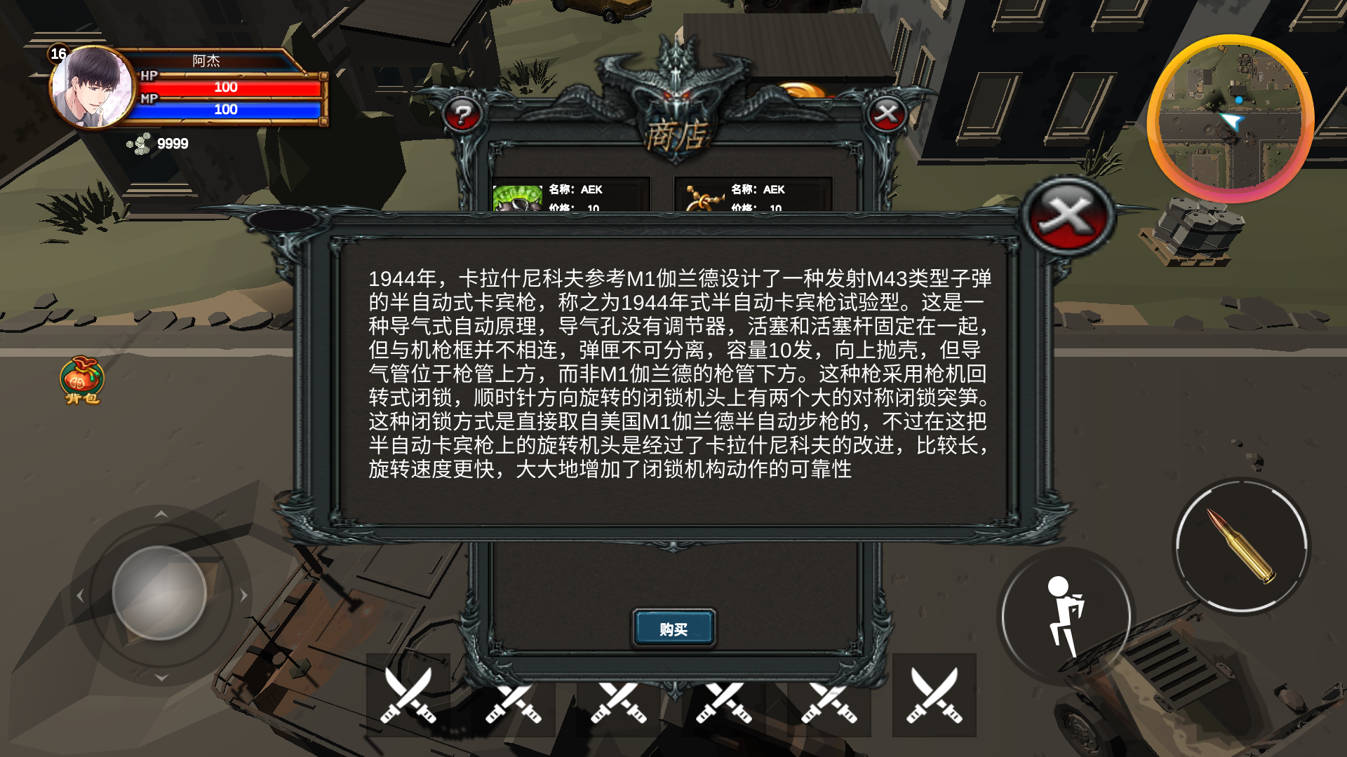 机械世界游戏截图