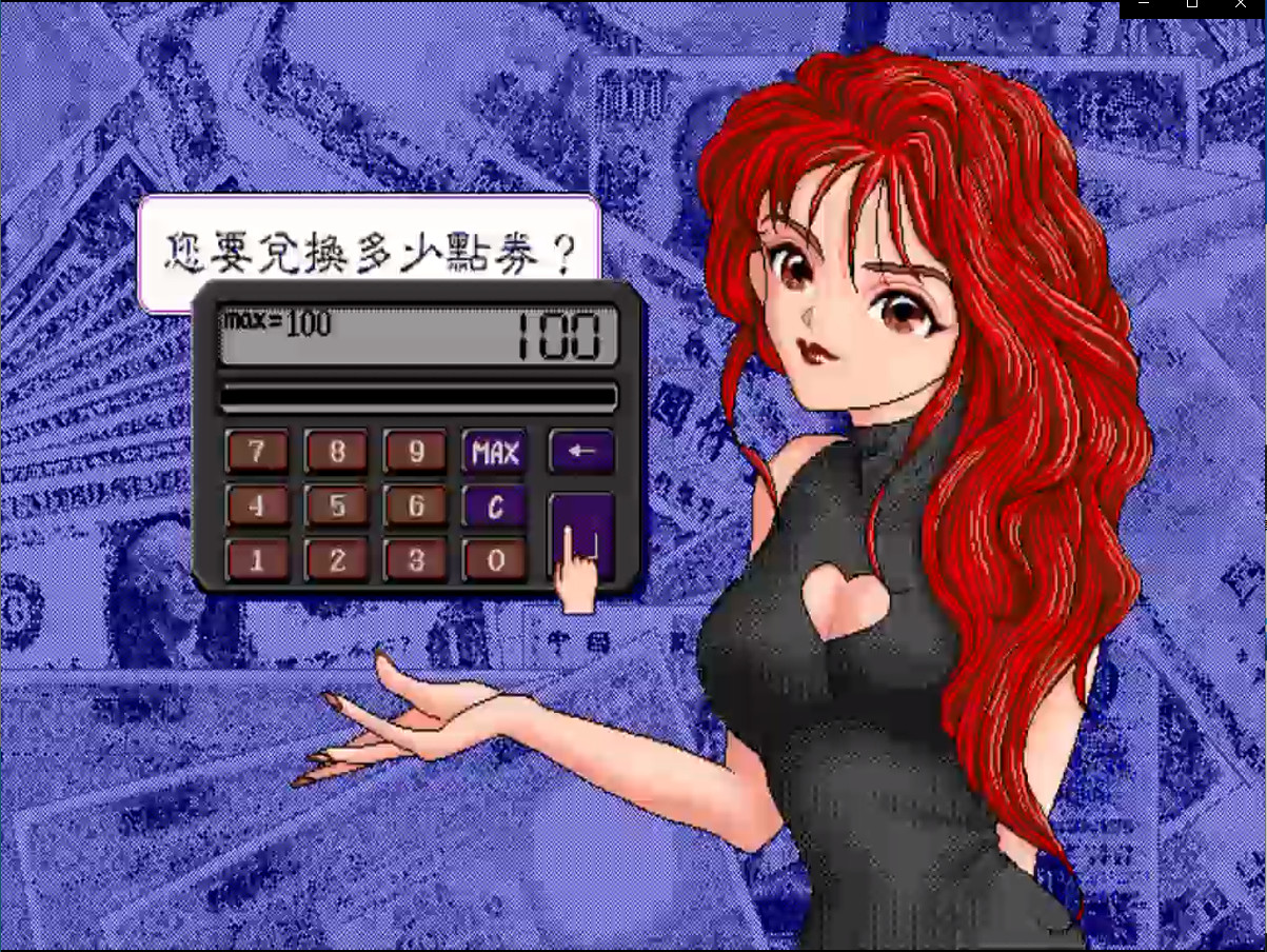 典藏大富翁游戏截图