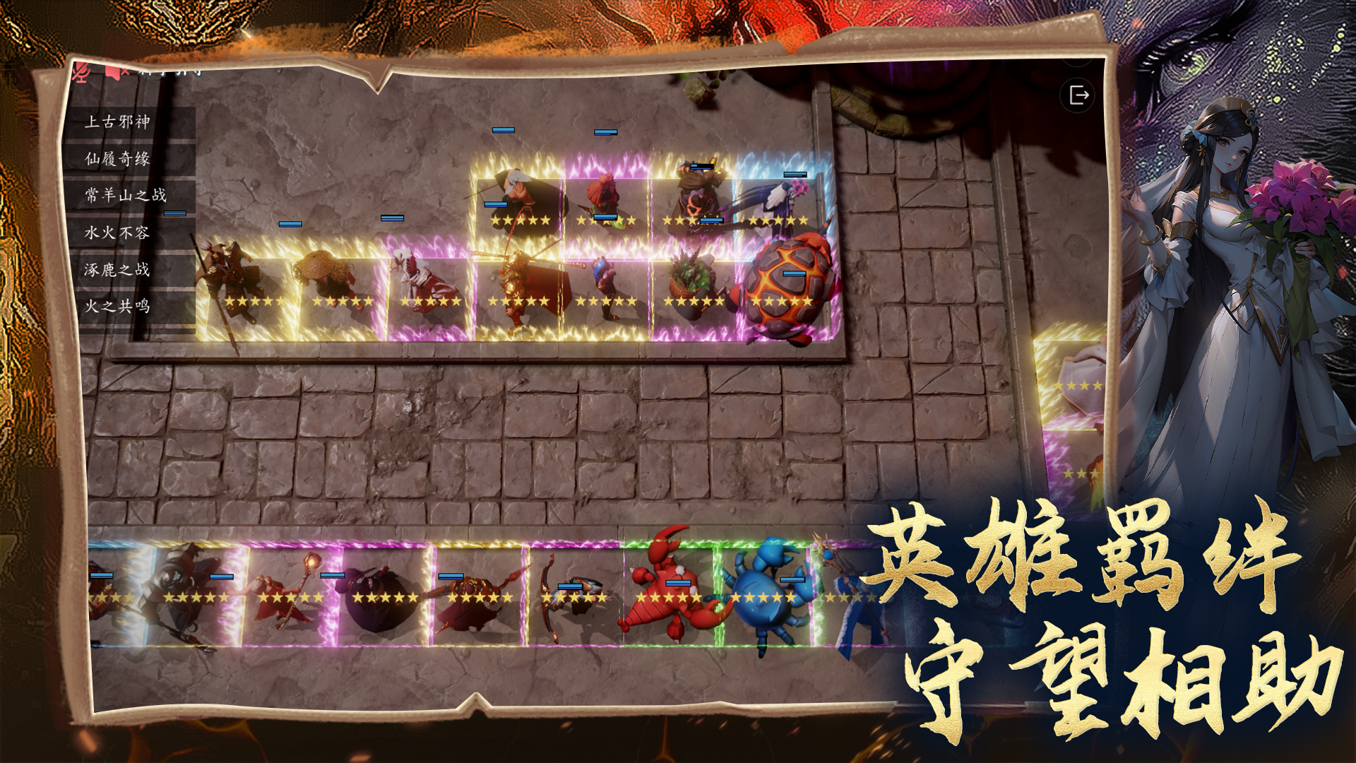 神话塔防:无尽狂潮游戏截图