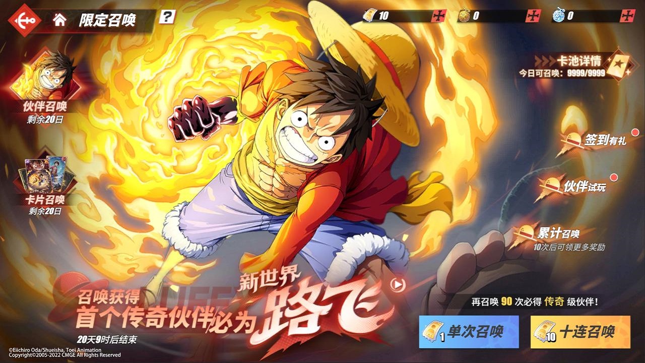 新世界路飞霸气登场！