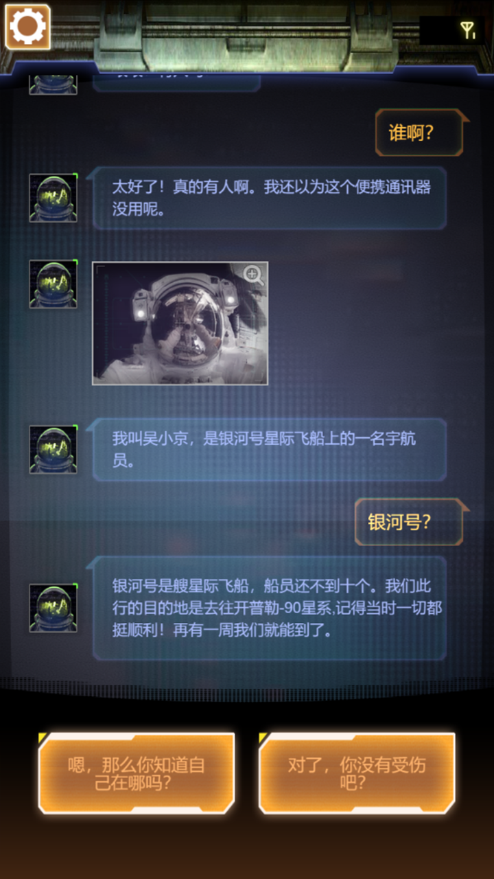 流浪的吴小京游戏截图