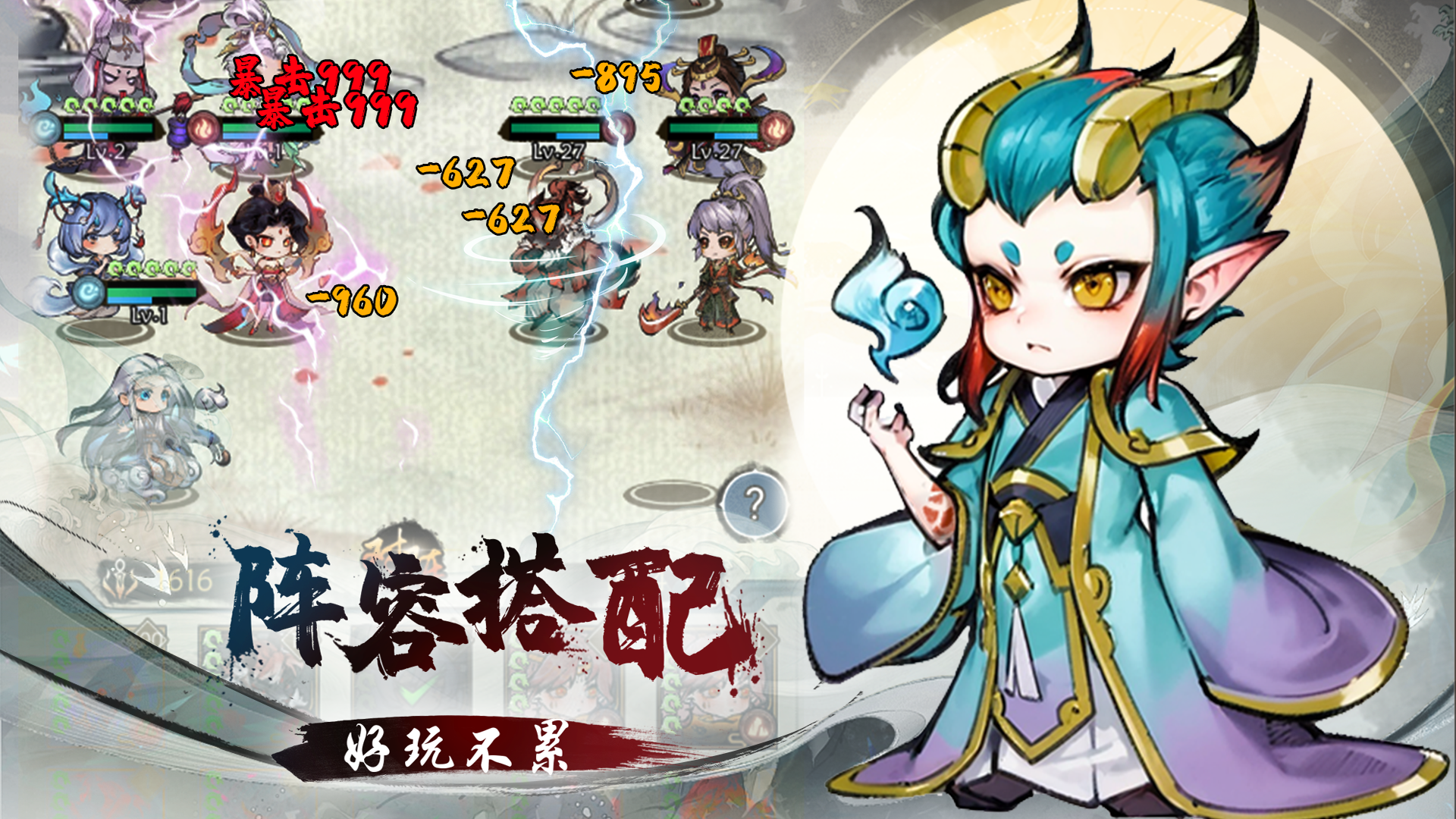 修仙绘卷游戏截图