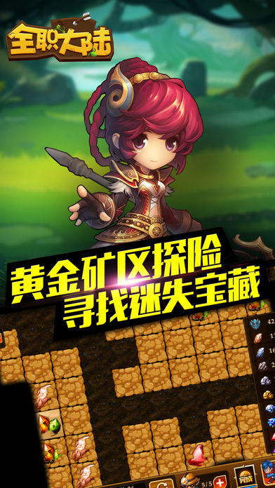 全职大陆 - 国创休闲二次元大作来袭游戏截图