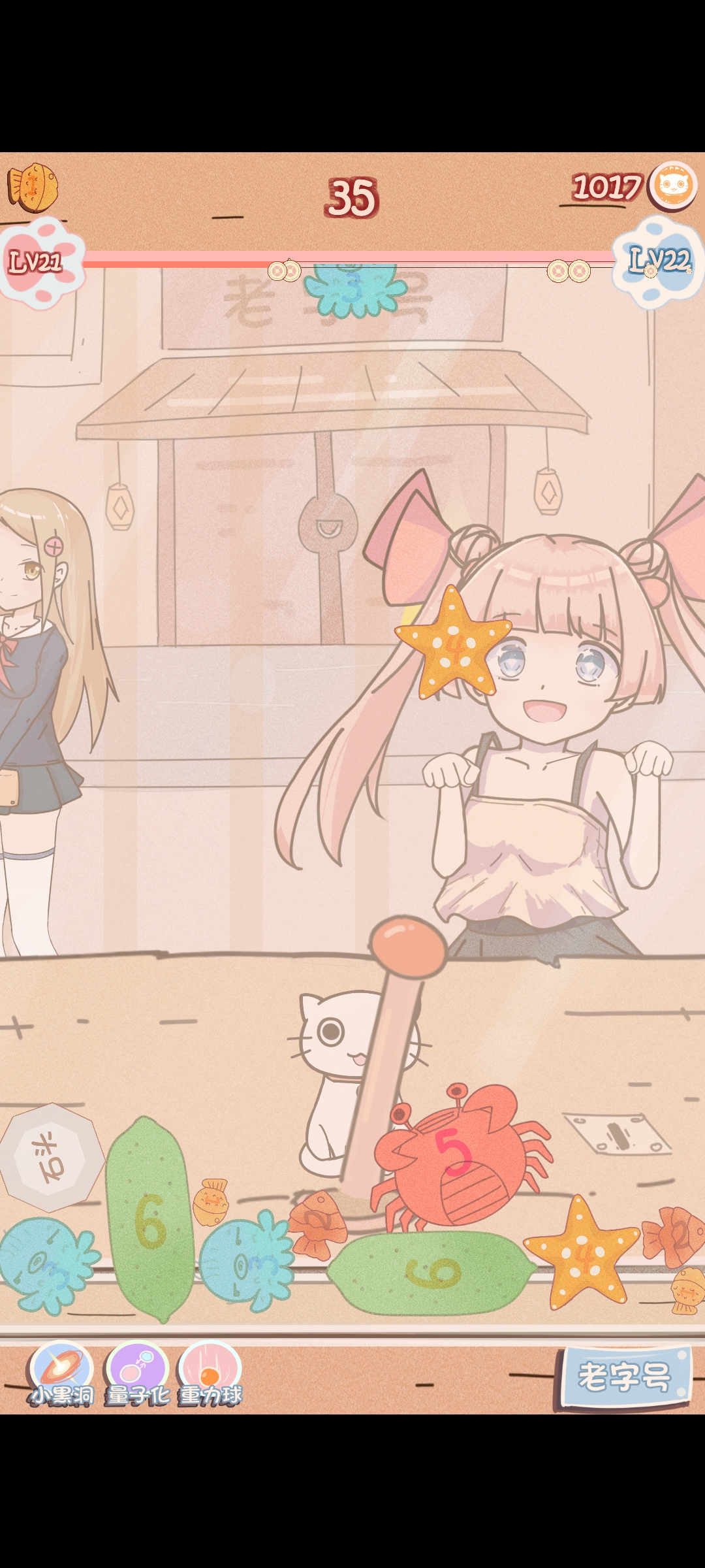 幸运猫咪救助站游戏截图