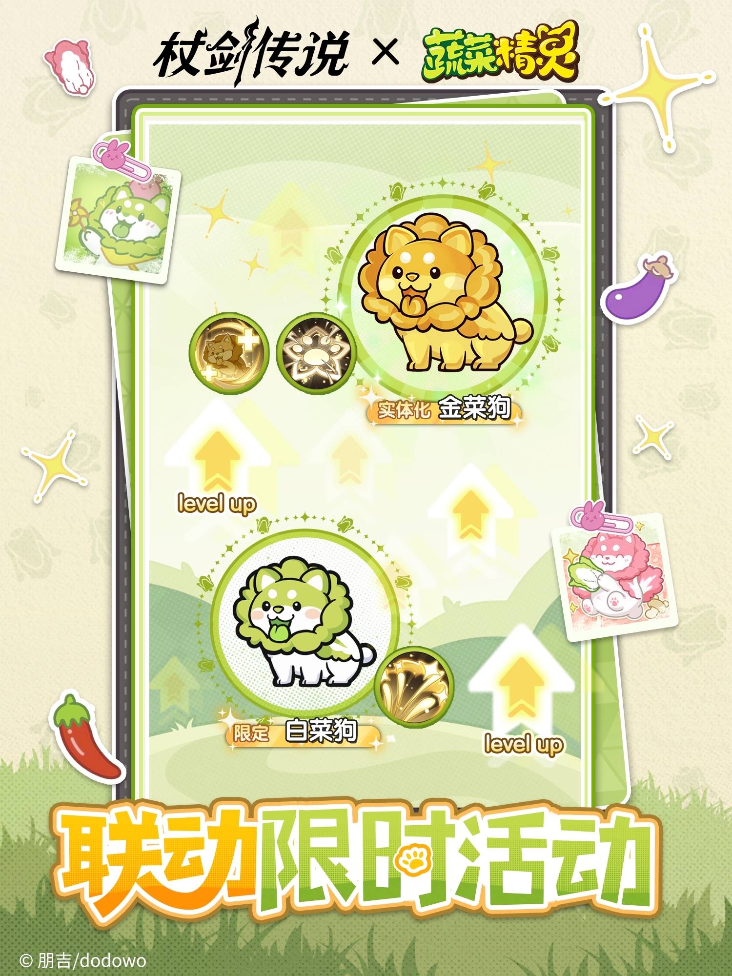 ✦联动限定幻兽✦