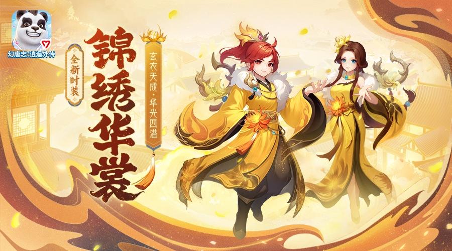 全新外观